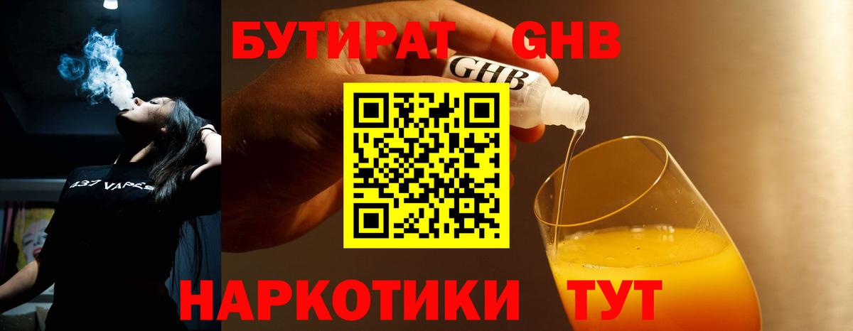 Ржев  БУТИРАТ оксана  БУТИРАТ  Вход с VPN 