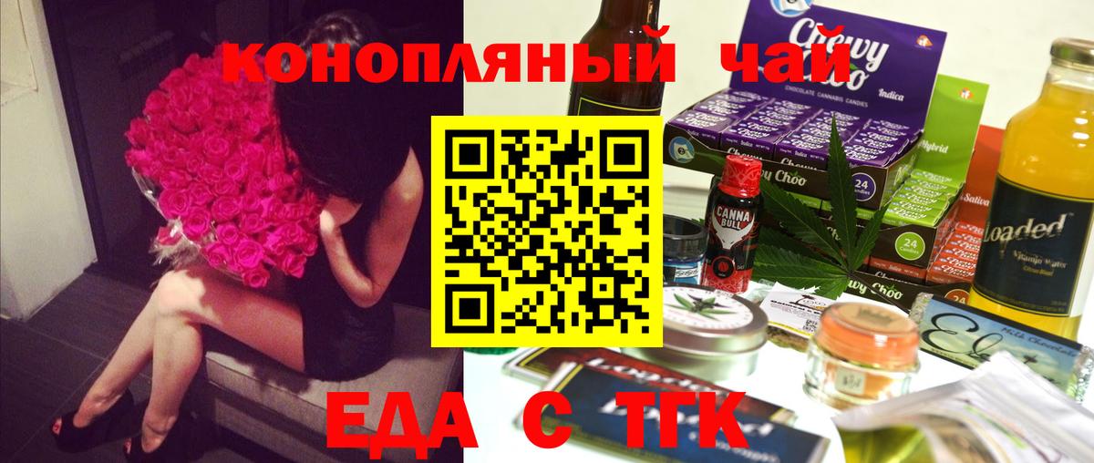 Печенье с ТГК марихуана  Вход с VPN  Ржев 