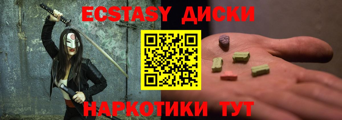 Ecstasy Cube  Вход с VPN  ссылка на мегу   ЭКСТАЗИ XTC  Ржев 