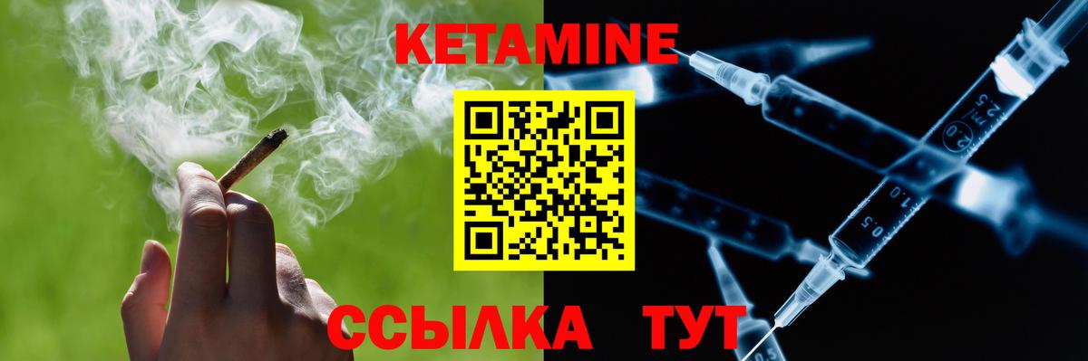 Ржев  КЕТАМИН VHQ  Вход с VPN  Кетамин VHQ 