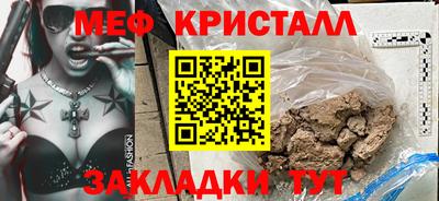 метамфетамин Ставрополь