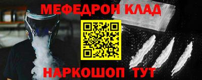метамфетамин Ставрополь