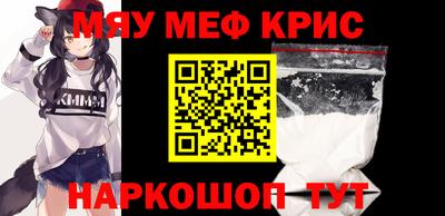 метамфетамин Ставрополь