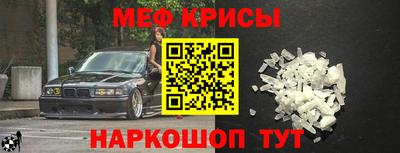 метамфетамин Ставрополь