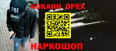 метамфетамин Ставрополь