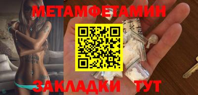 метамфетамин Ставрополь