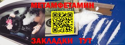 метамфетамин Ставрополь