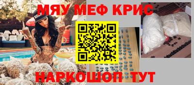 меф VHQ Старая Купавна