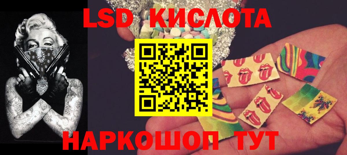 Лсд 25 экстази кислота Ржев