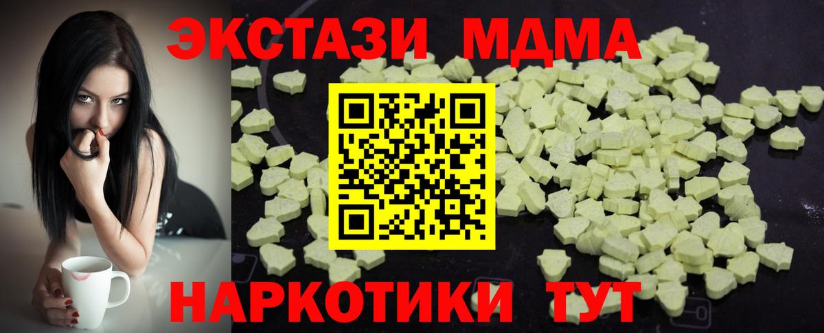 МДМА VHQ  Вход с VPN  MDMA  Ржев  MDMA Molly 