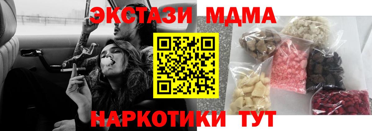 MDMA кристаллы Ржев