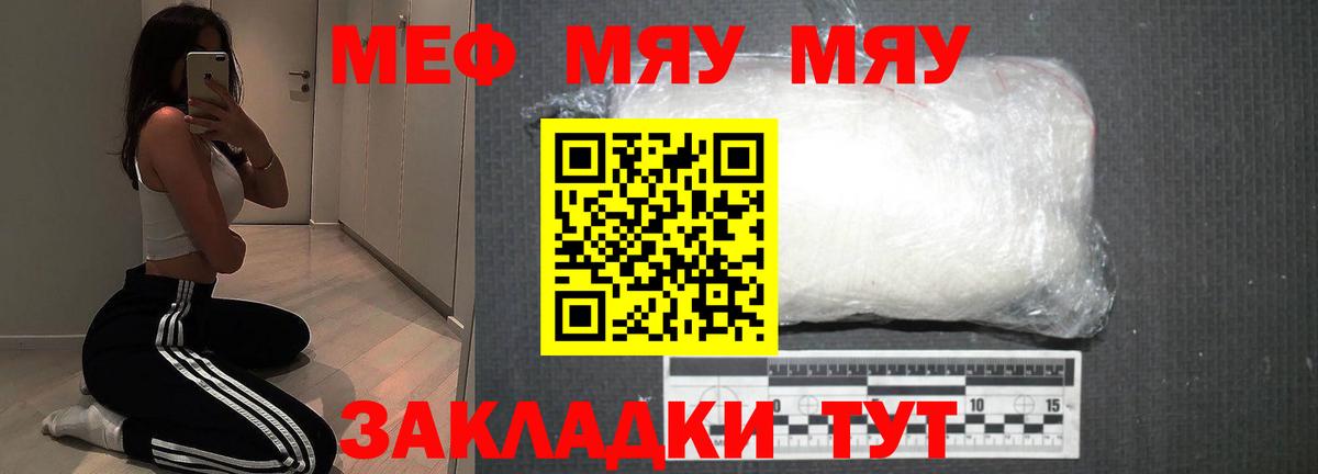 МЕФ мука Ржев