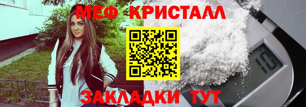 Мефедрон VHQ  Вход с VPN  Меф 4 MMC  Меф  Ржев 