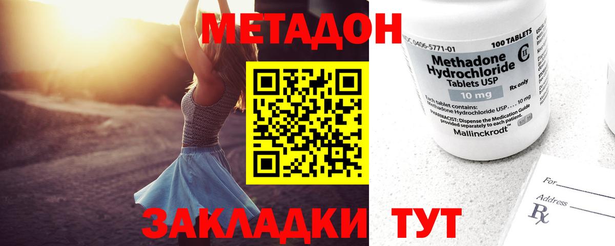Метадон VHQ Ржев