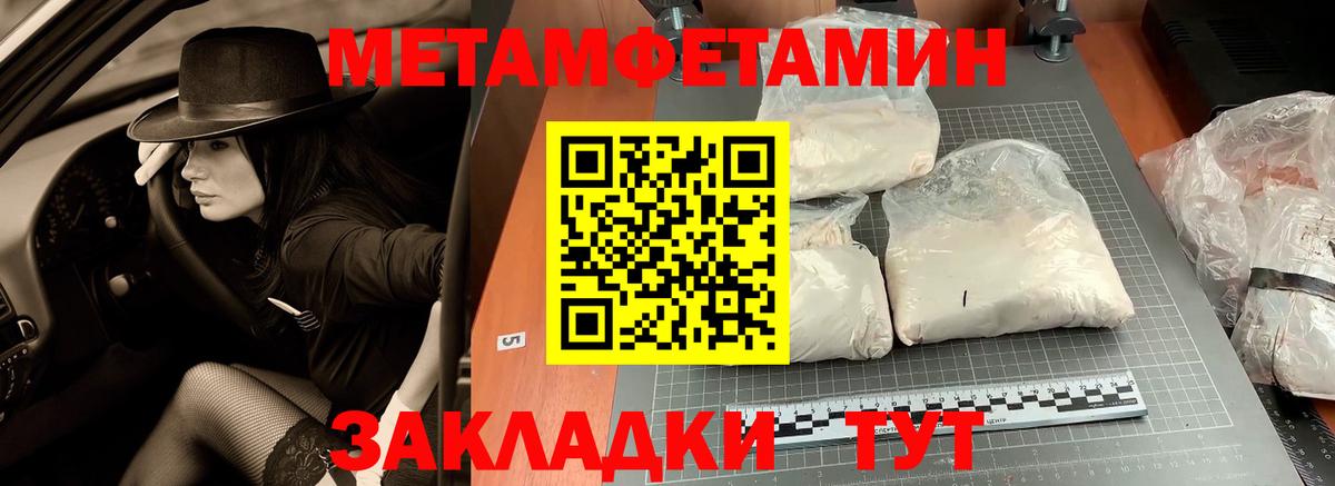 Ржев  Метамфетамин Methamphetamine  Вход с VPN 