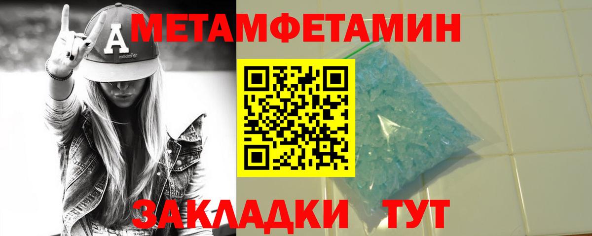 Метамфетамин витя Ржев