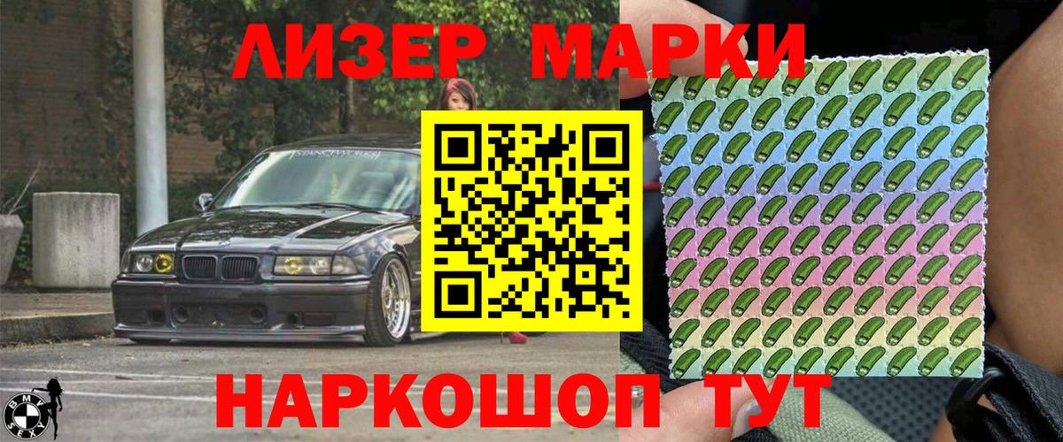 Марки N-bome 1,8мг  Марки NBOMe  Ржев  Вход с VPN 