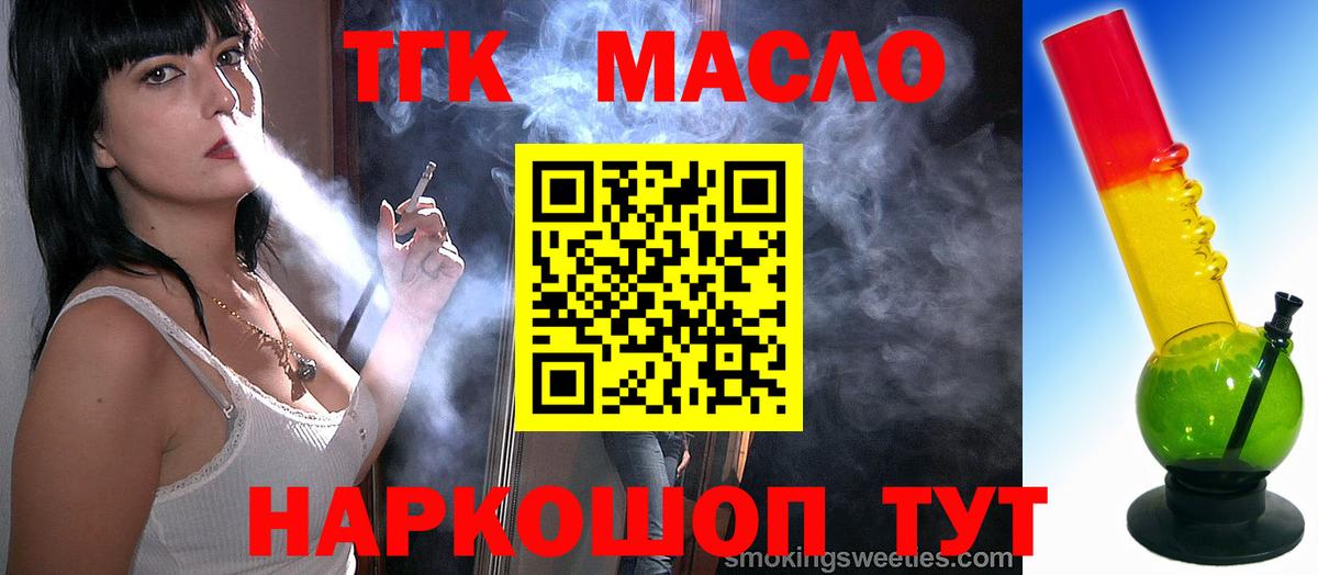 Дистиллят ТГК THC oil Ржев