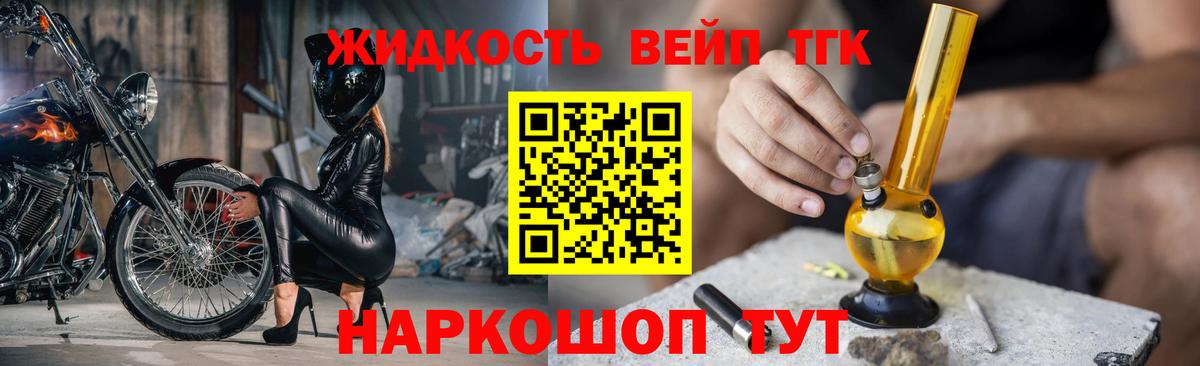 Ржев  Дистиллят ТГК вейп  ТГК вейп с тгк  цена   Вход с VPN 